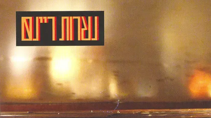 נערות ריינס נערות ריינס