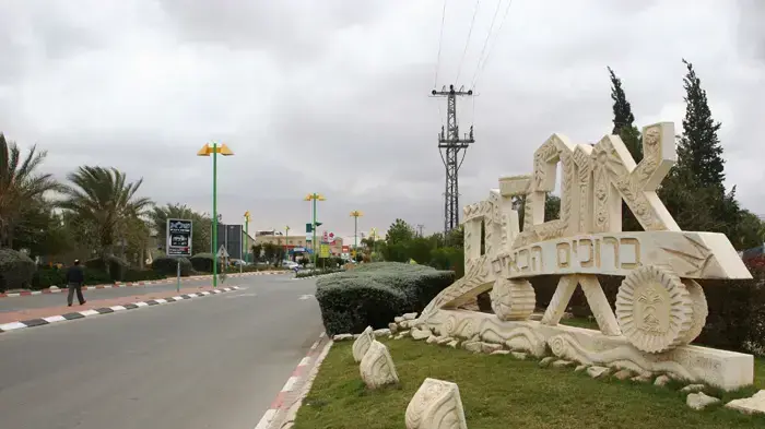 הכניסה לעיר -ברוכים הבאים לאופקים הכניסה לעיר -ברוכים הבאים לאופקים