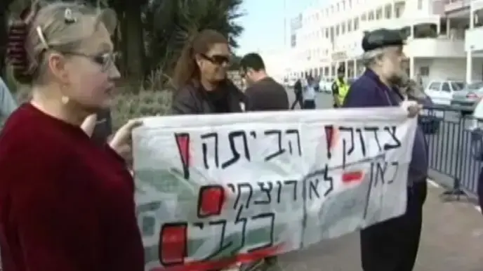 מפגינים דורשים את פיטורי הווטרינר דר' יואב צדוק