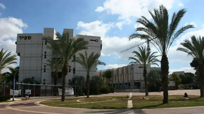מכללת ספיר מכללת ספיר