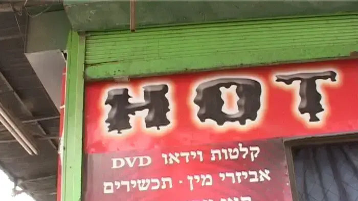 זונה בת 69 נרצחה במכון ליווי בדרום תל אביב
