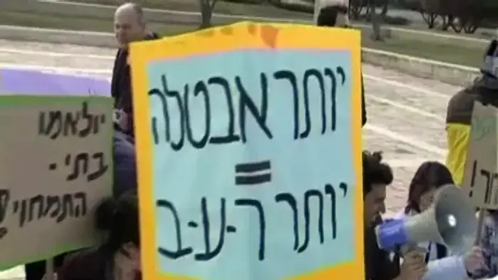 הפגנה:"כן לגפילטע, לא לחצץ"
