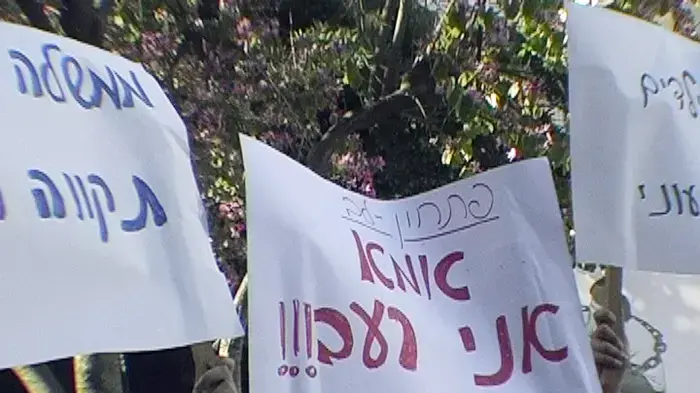 הפגנה: אל תתנו לילדי ישראל להיות רעבים בפסח
