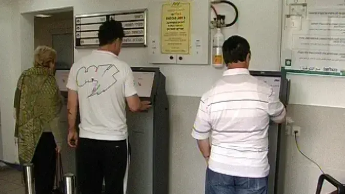 מסחנין ועד שינקין דו"ח משבר 2009