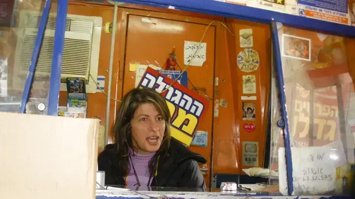 אנשים - תלמידי ביהס נעמי שמר