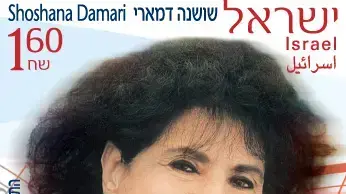 בולי הזמר העברי