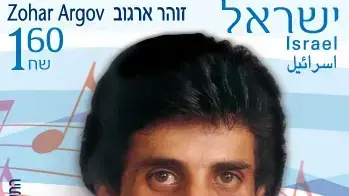 בולי הזמר העברי