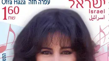 בולי הזמר העברי
