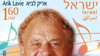 בולי הזמר העברי