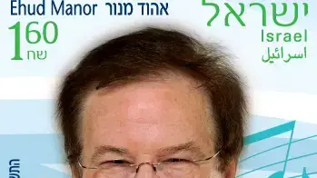 בולי הזמר העברי
