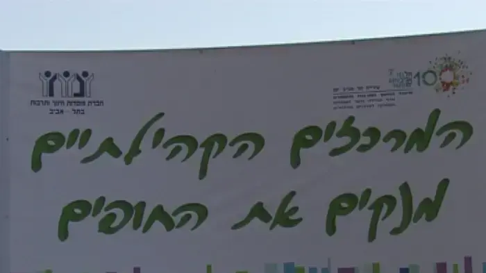ניקוי חופים