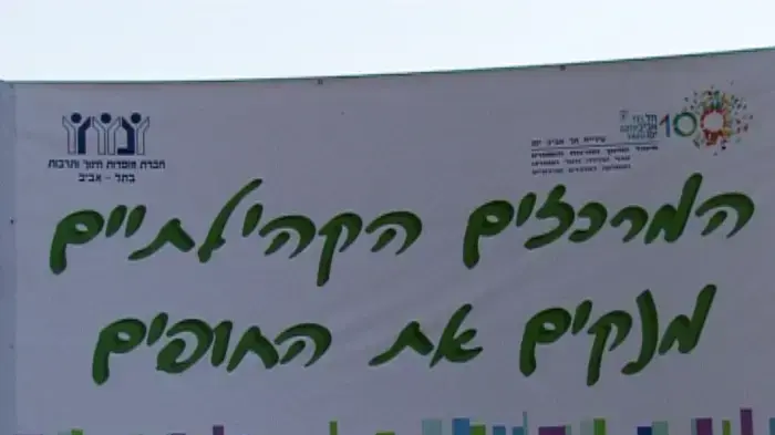 ניקוי חופים
