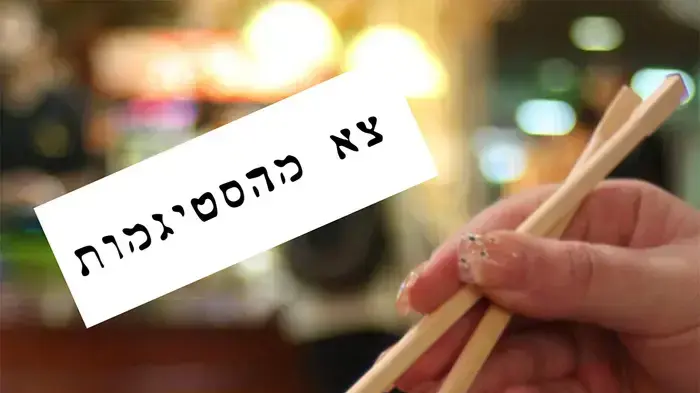 מסעודה משדרות מסעודה משדרות