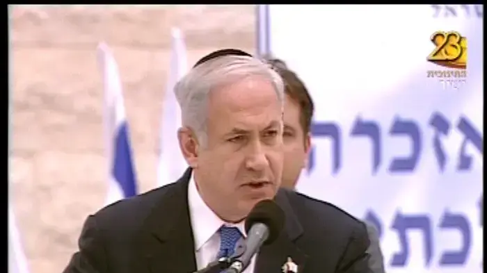 בנימין נתניהו בטקס יום הזכרון לנפגעי פעולות איבה