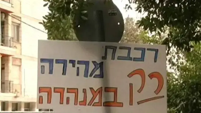 שימוע בנושא תוואי רכבת ירושלים תל אביב