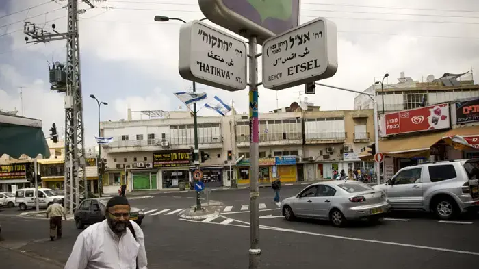 שכונת התקווה  