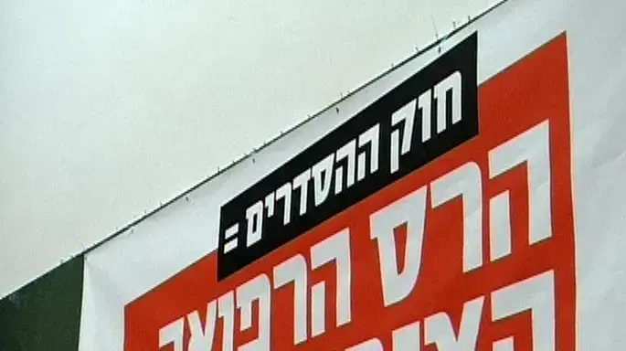 האוצר ממוטט את הרפואה בישראל