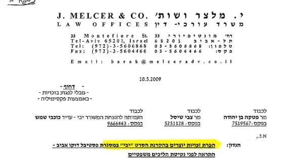 יבי אגי פרידמן יבי אגי פרידמן