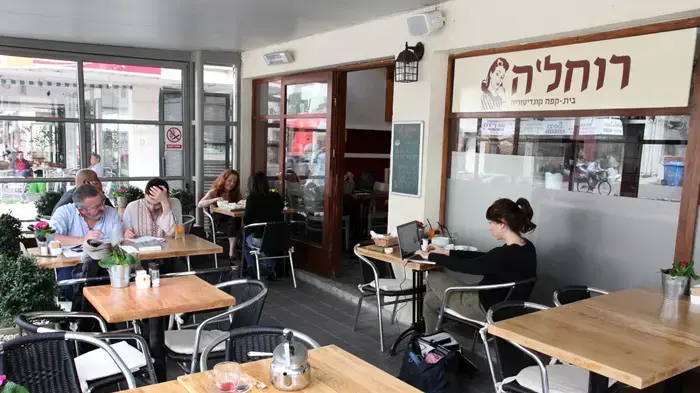 ביקור בית-רוחל'ה