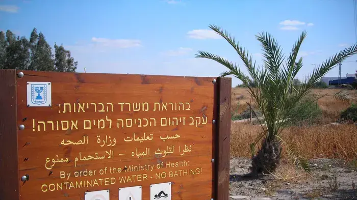 הכניסה לנחל חרוד