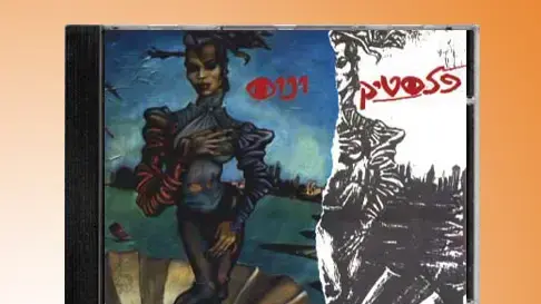 בית התקליט אוגנדה בית התקליט אוגנדה