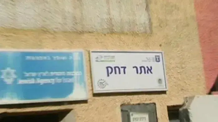 דיון חרום של ראשי מועצות הנגב