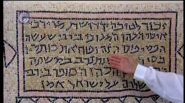 פסיפסים חדשים שהתגלו
