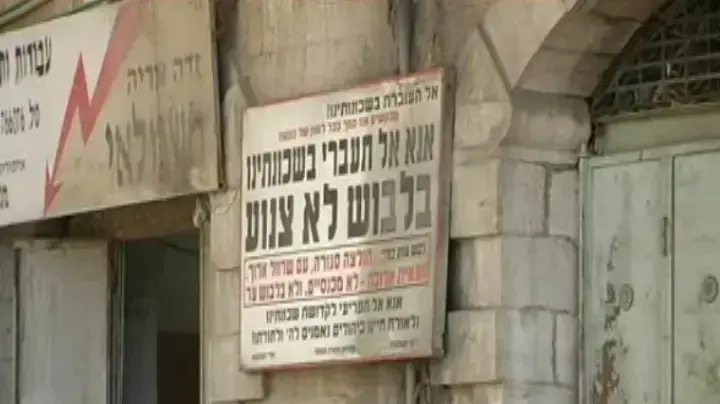 תגובות הציבור הדתי בירושלים לפתיחת חניון העירייה בשבת