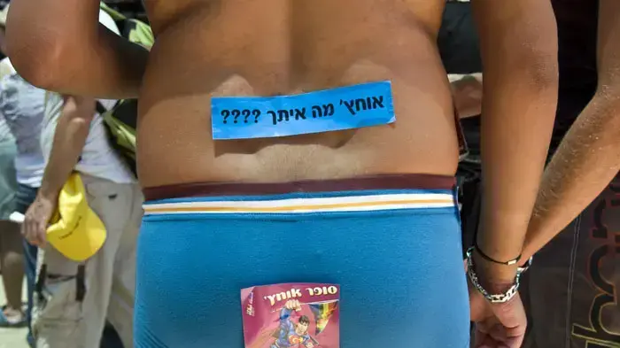 מצעד הגאווה תל אביב 2009