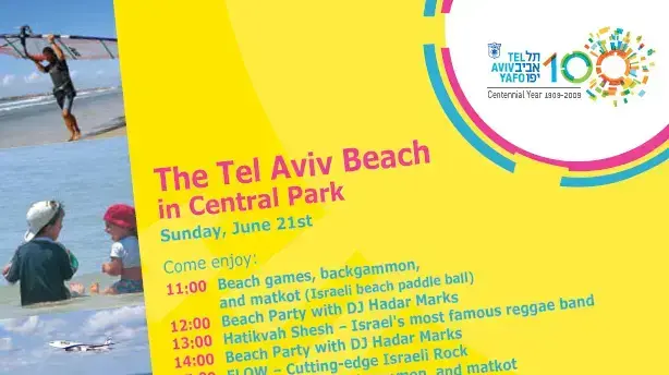 מופע בסנטרל פארק ניו יורק לחגיגות ה-100 לתל אביב
