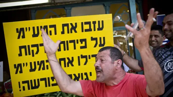 מחאה בשוק הכרמל