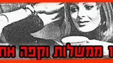 באנר קפה נמס
