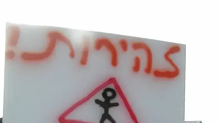 יזהר רשף ז"ל, ממקימי הקואליציה לבריאות הציבור