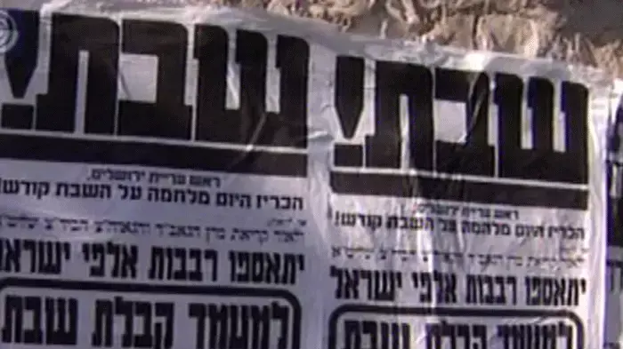 כיכר ספרא חרדים מבט