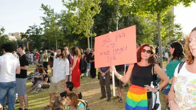 מצעד הגאווה ירושלים 2009