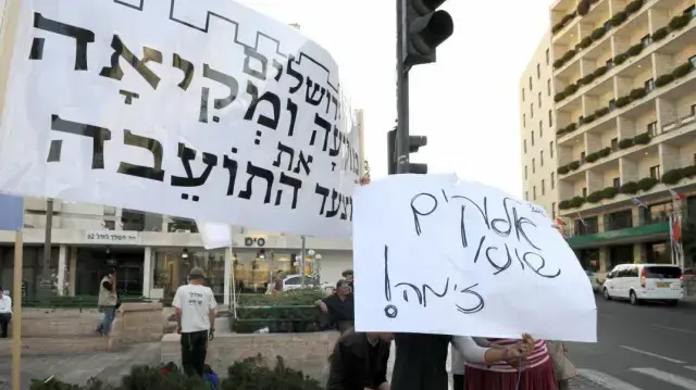 מצעד הגאווה ירושלים 2009