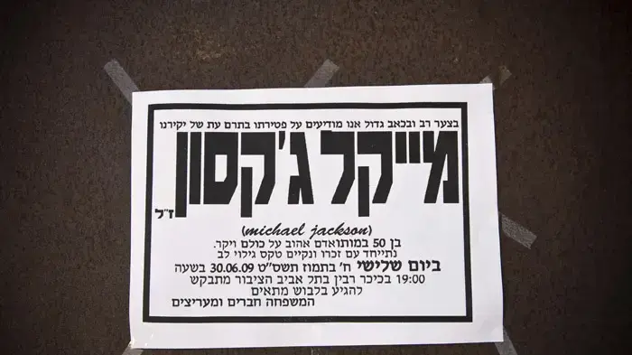 עצרת זיכרון מייקל ג'קסון, כיכר רבין