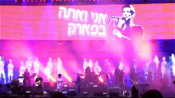 מופע המחווה שנערך לכבוד אריק איינשטיין בפארק הירקון