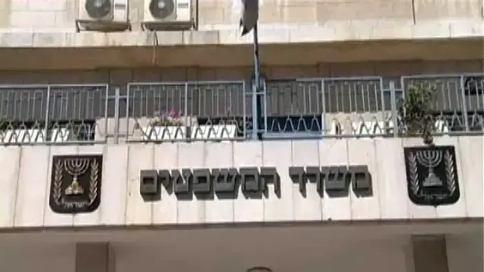 משרד המשפטים