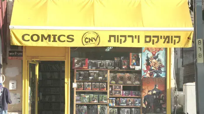 קומיקס וירקות