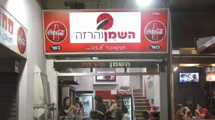 השמן והרזה