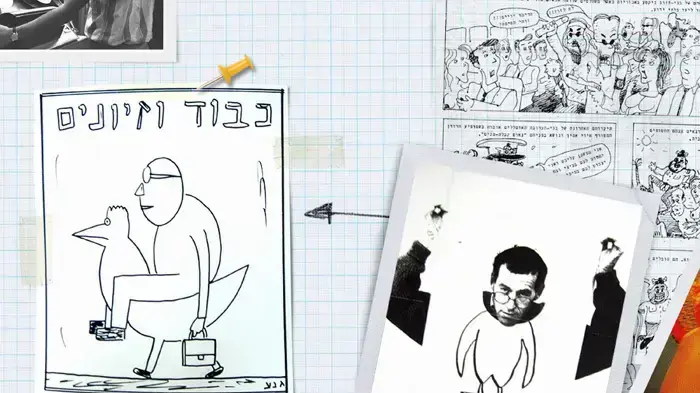 "מסעות הברווז" "מסעות הברווז"