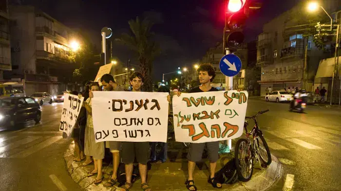 הפגנה נגד גירוש פליטים בתל אביב הפגנה נגד גירוש פליטים בתל אביב