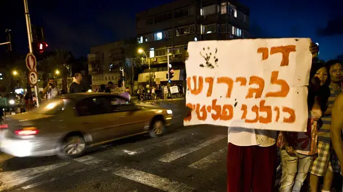 הפגנה נגד גירוש פליטים בתל אביב
