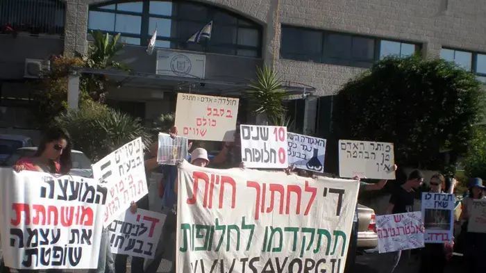 משמרת מחאה מול ישיבת המועצה לניסויים בבעלי חיים משמרת מחאה מול ישיבת המועצה לניסויים בבעלי חיים