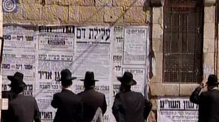 חרדיות ששמרו על תינוק "האם המרעיבה"