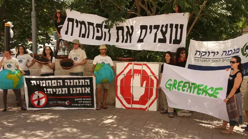 הגשת התנגדויות ראשוניות להקמת תחנת הכח הפחמית באשקלון הגשת התנגדויות ראשוניות להקמת תחנת הכח הפחמית באשקלון