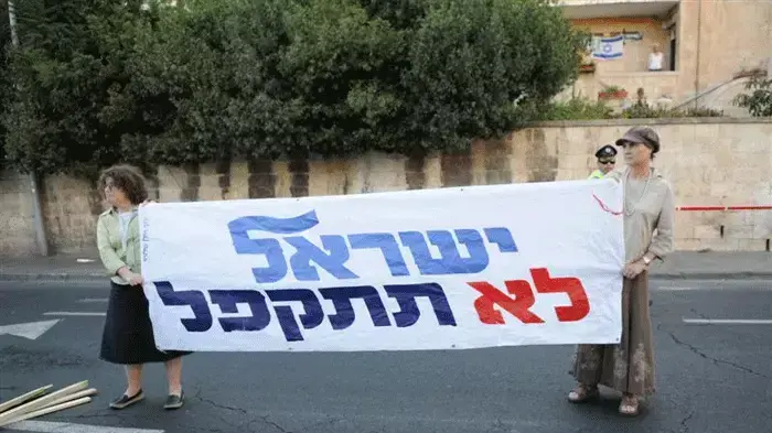 הפגנת הימין