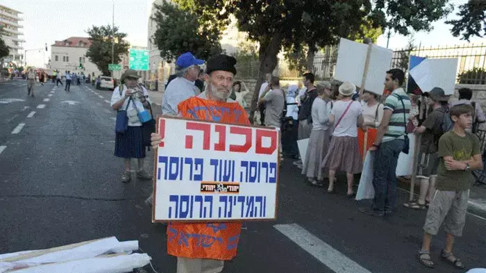 הפגנת הימין