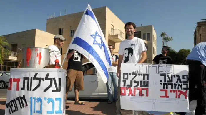 הפגנה של פעילי "אם תרצו" הפגנה של פעילי "אם תרצו"